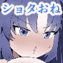 先生（×）ボクが好き放題ヤる話
