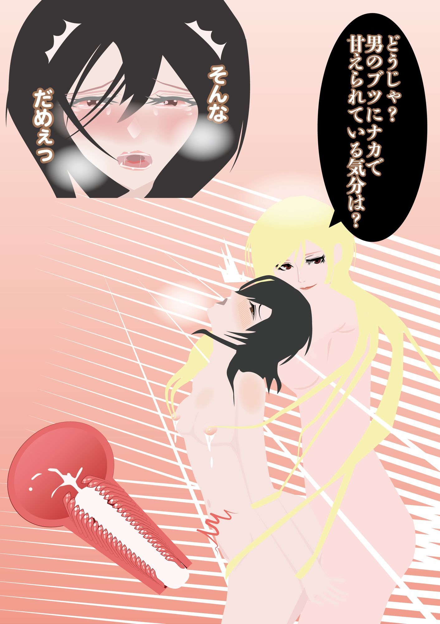 サンプル画像2:【女性向け性感エステ】ナカと同時に両乳首・クリトリスを攻められ、媚薬中出し、女性性を引き出される(NichePorn) [d_649086]