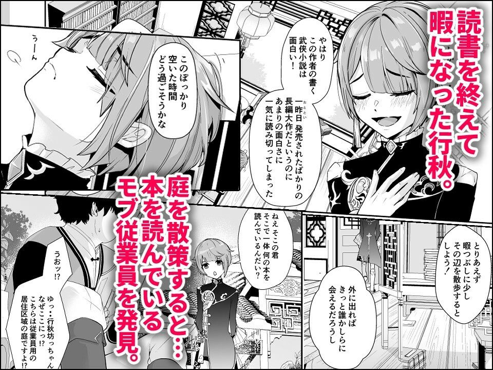 読書家少年閨事調教 画像1