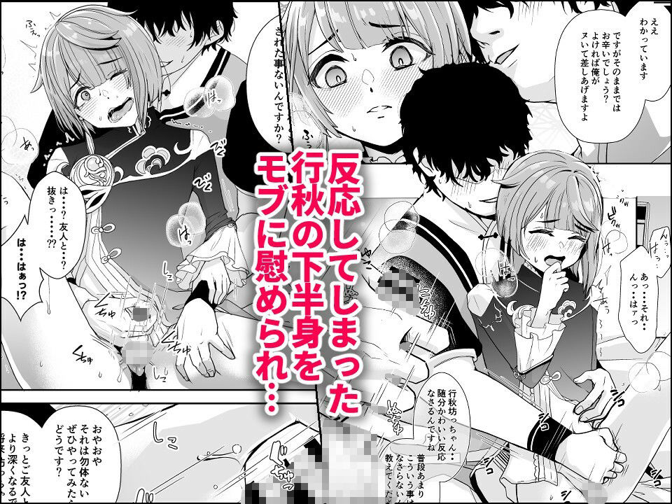 サンプル画像4:読書家少年閨事調教(新生フロンティア（新生ロリショタ）) [d_649088]