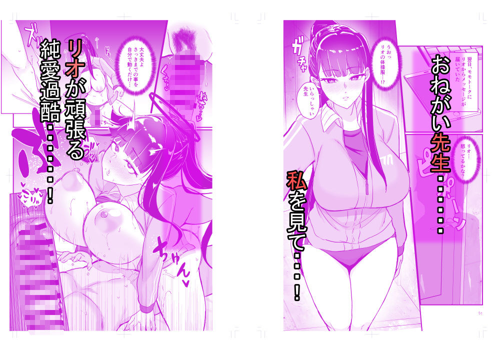 サンプル画像5:調月リオの非合理的な感情(ルーボスイラ) [d_649091]