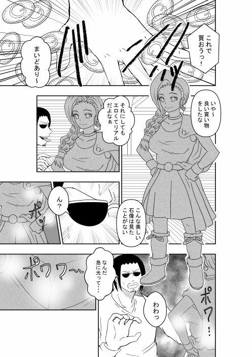 サンプル画像1:彫刻の花嫁たち(ルビーレッド) [d_649095]