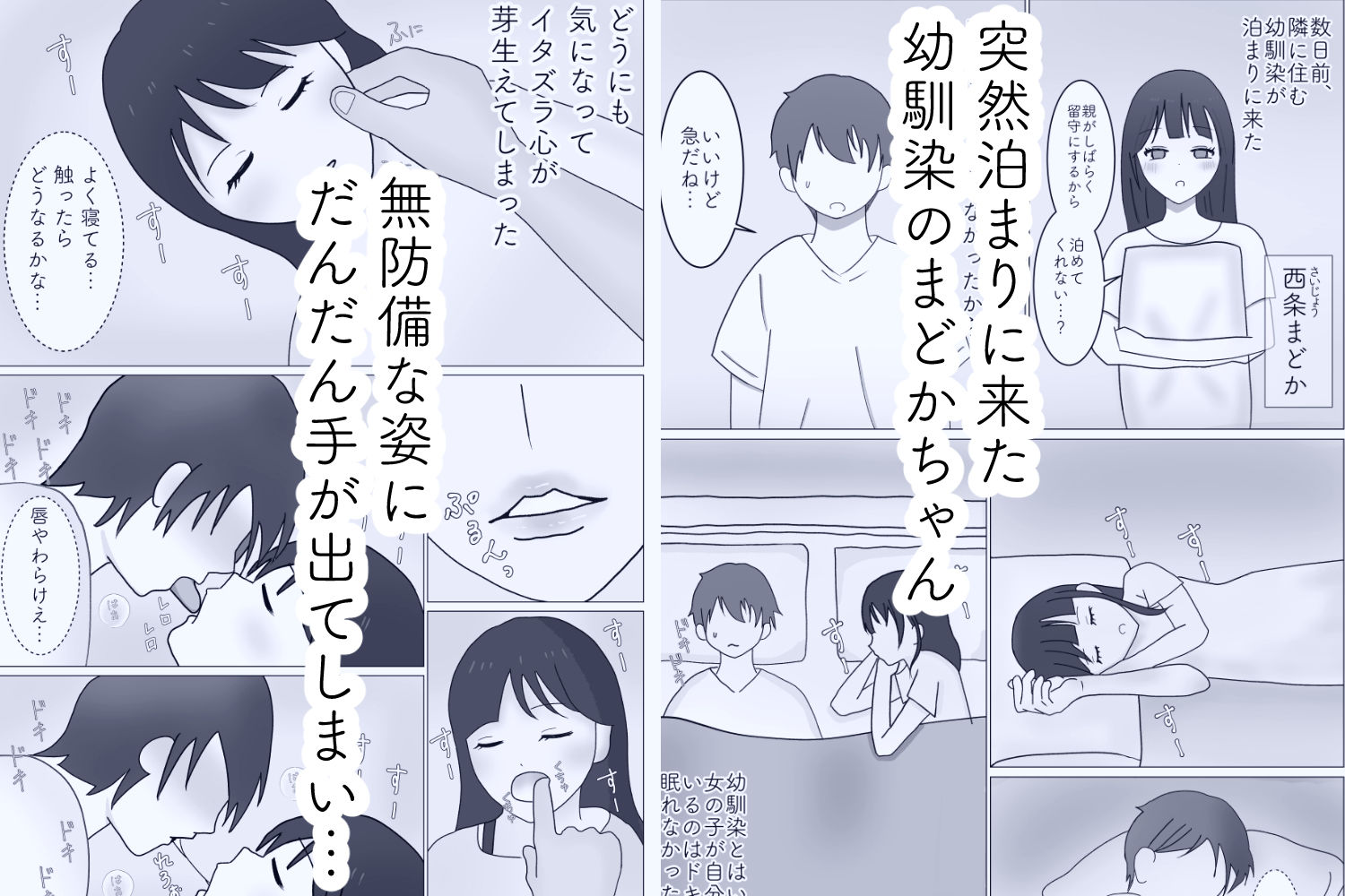 サンプル画像1:無防備な幼馴染の体借りてます(万年ハッピー太郎) [d_649127]