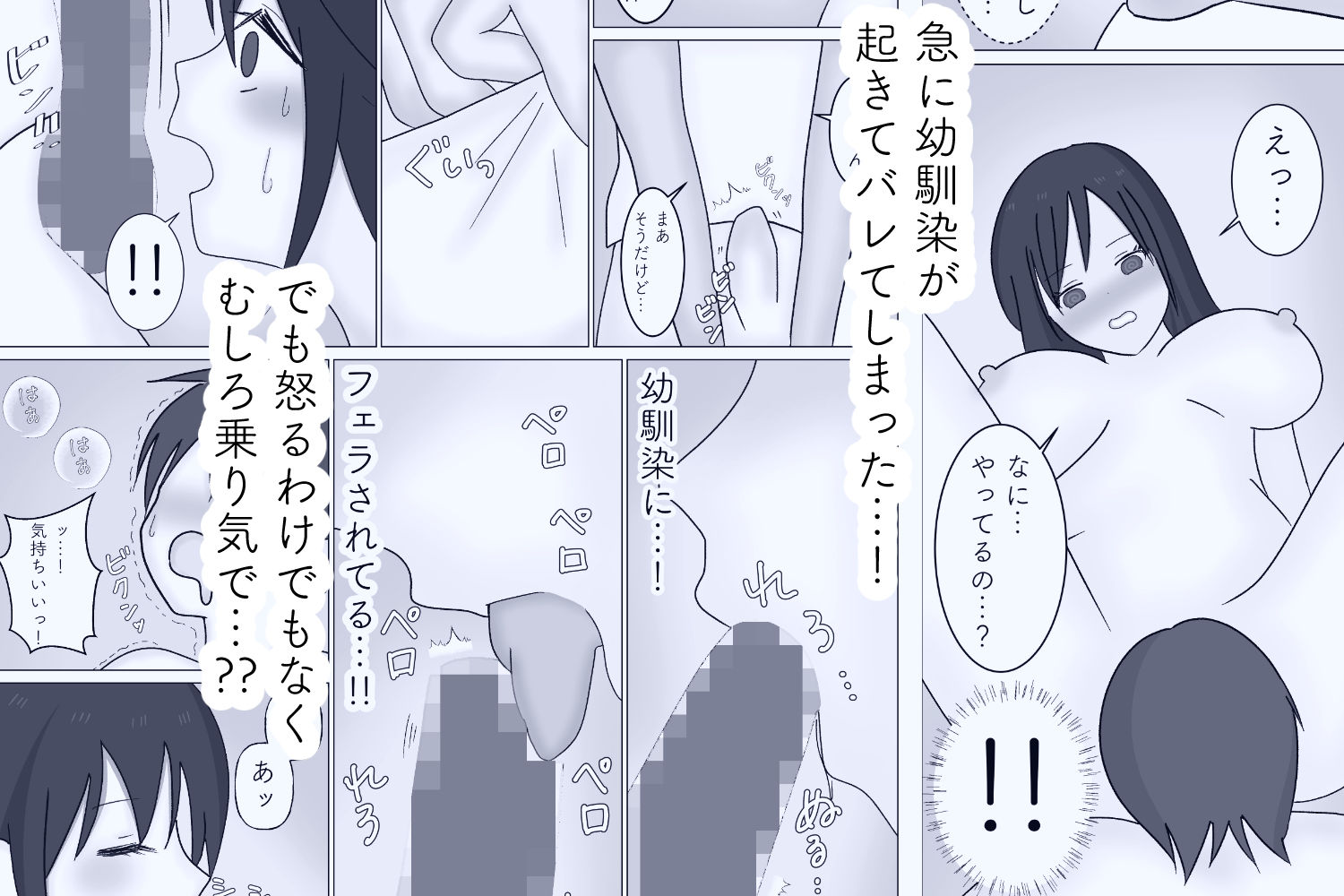 無防備な幼馴染の体借りてます_3