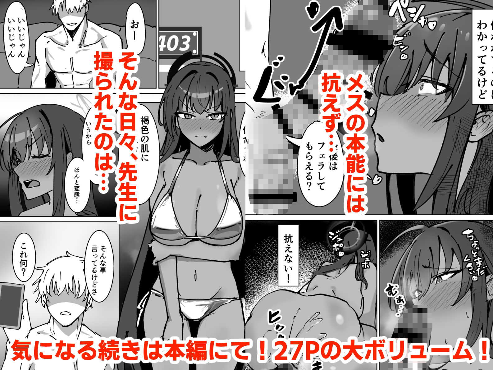 サンプル画像2:カリンとチャラ男先生(だまちん亭) [d_649131]