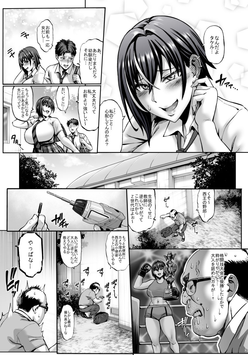 サンプル画像2:なんでアタシはこんなヤツに勝てないんだ…！(青豆腐) [d_649147]