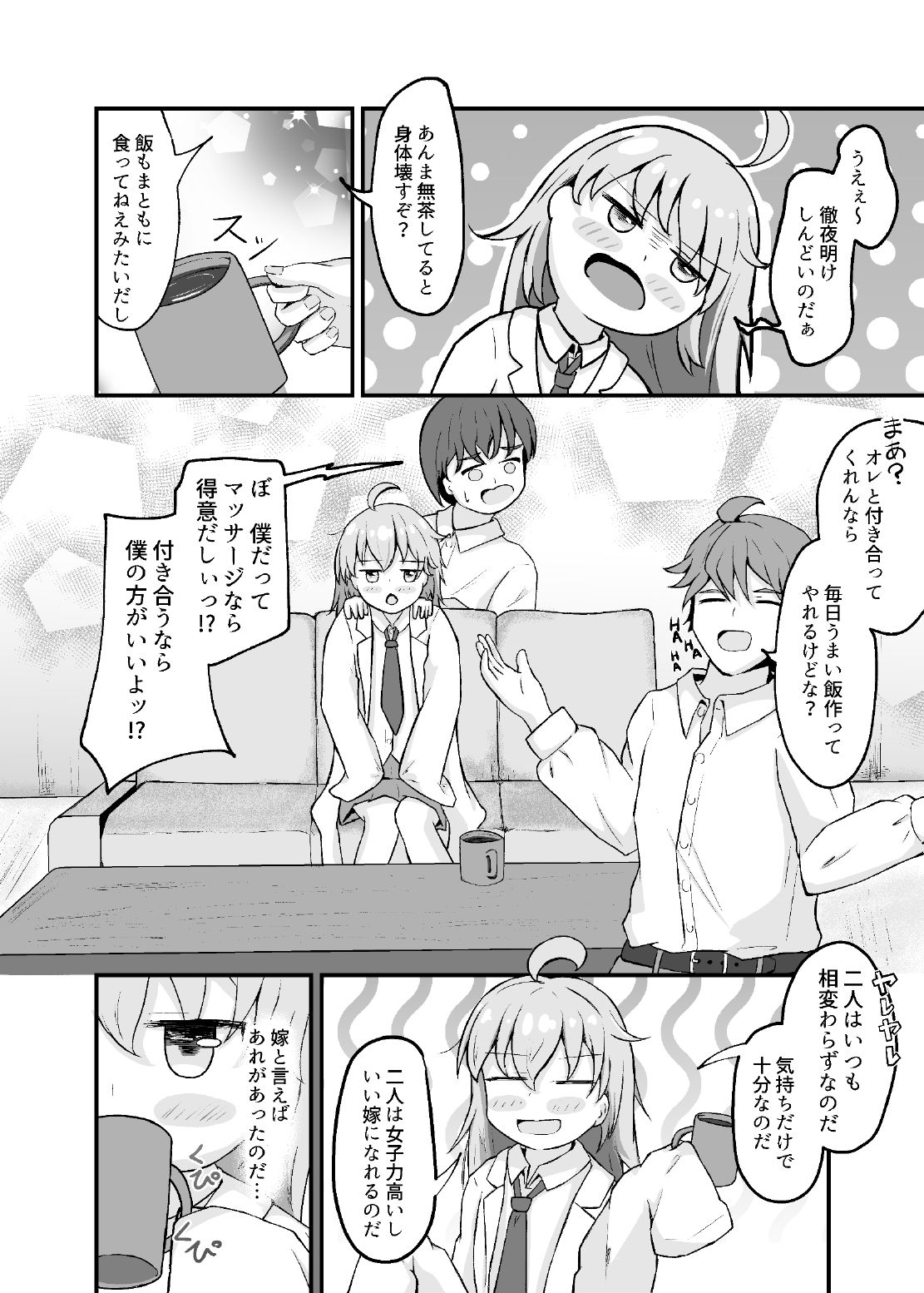 サンプル画像1:ラブラブ・トライアングルTS合同(NGONGO-MART) [d_649174]