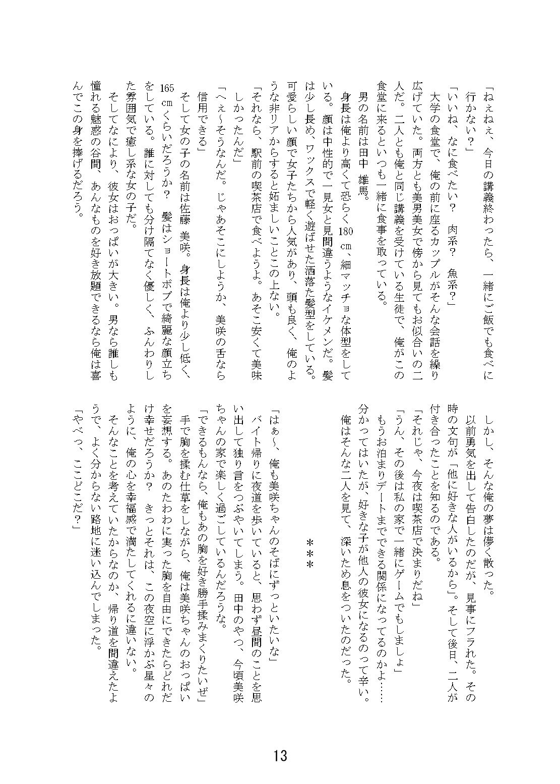 サンプル画像2:ラブラブ・トライアングルTS合同(NGONGO-MART) [d_649174]