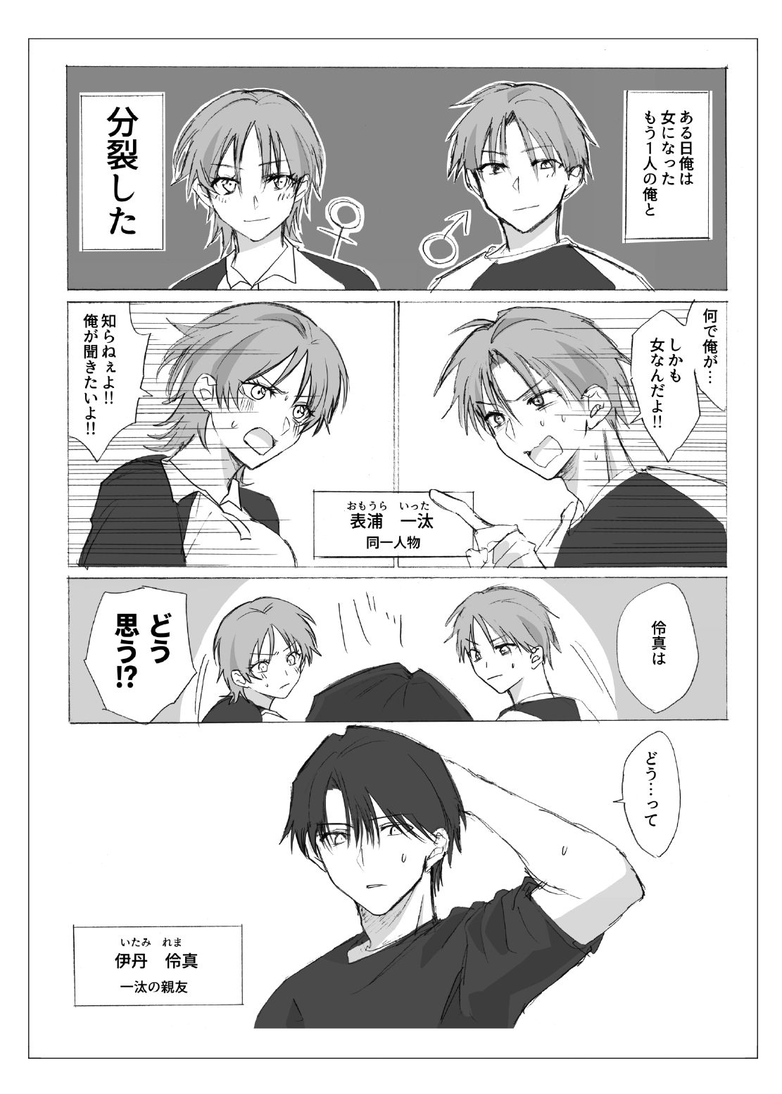 ラブラブ・トライアングルTS合同 画像3
