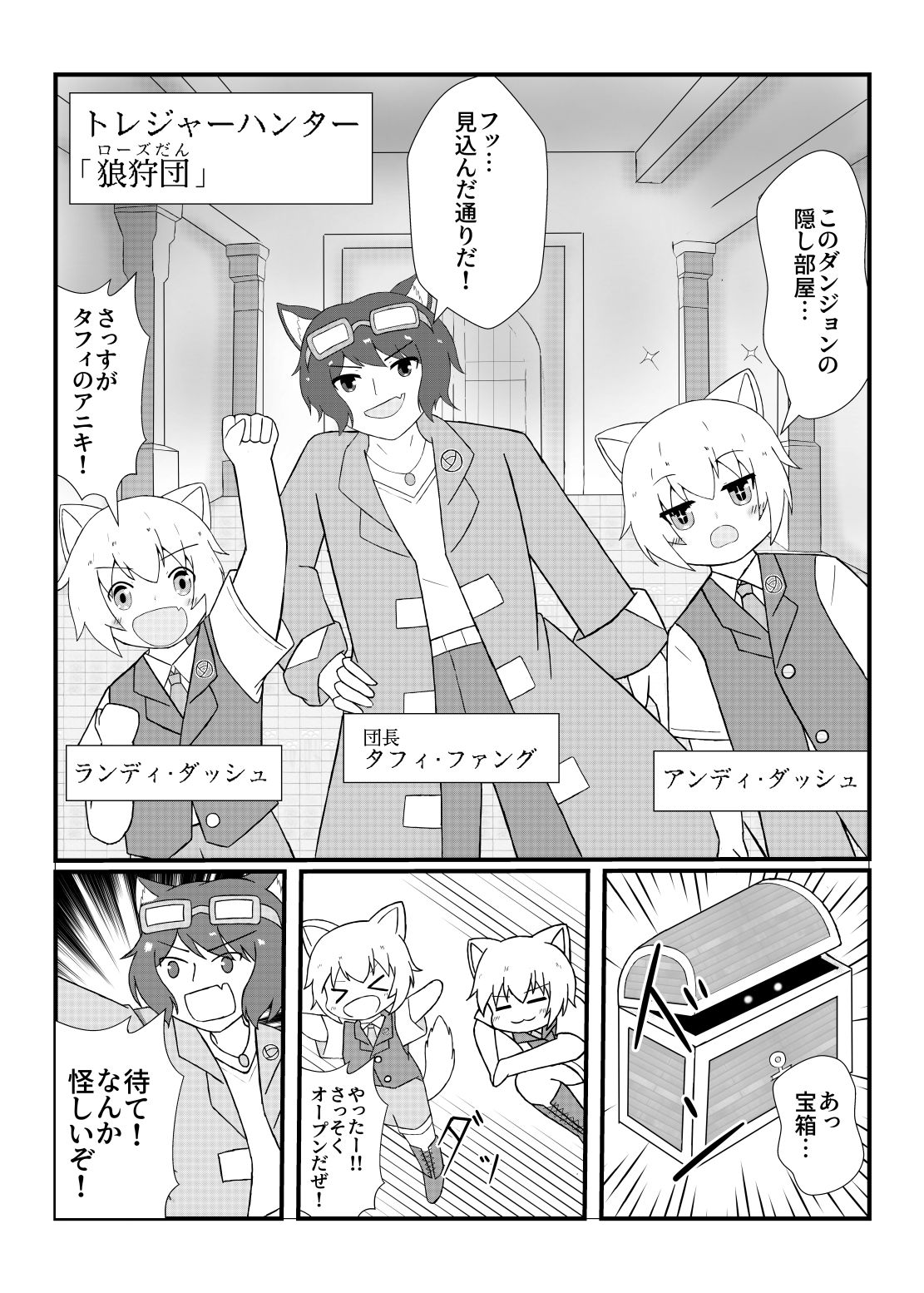 ラブラブ・トライアングルTS合同 画像5