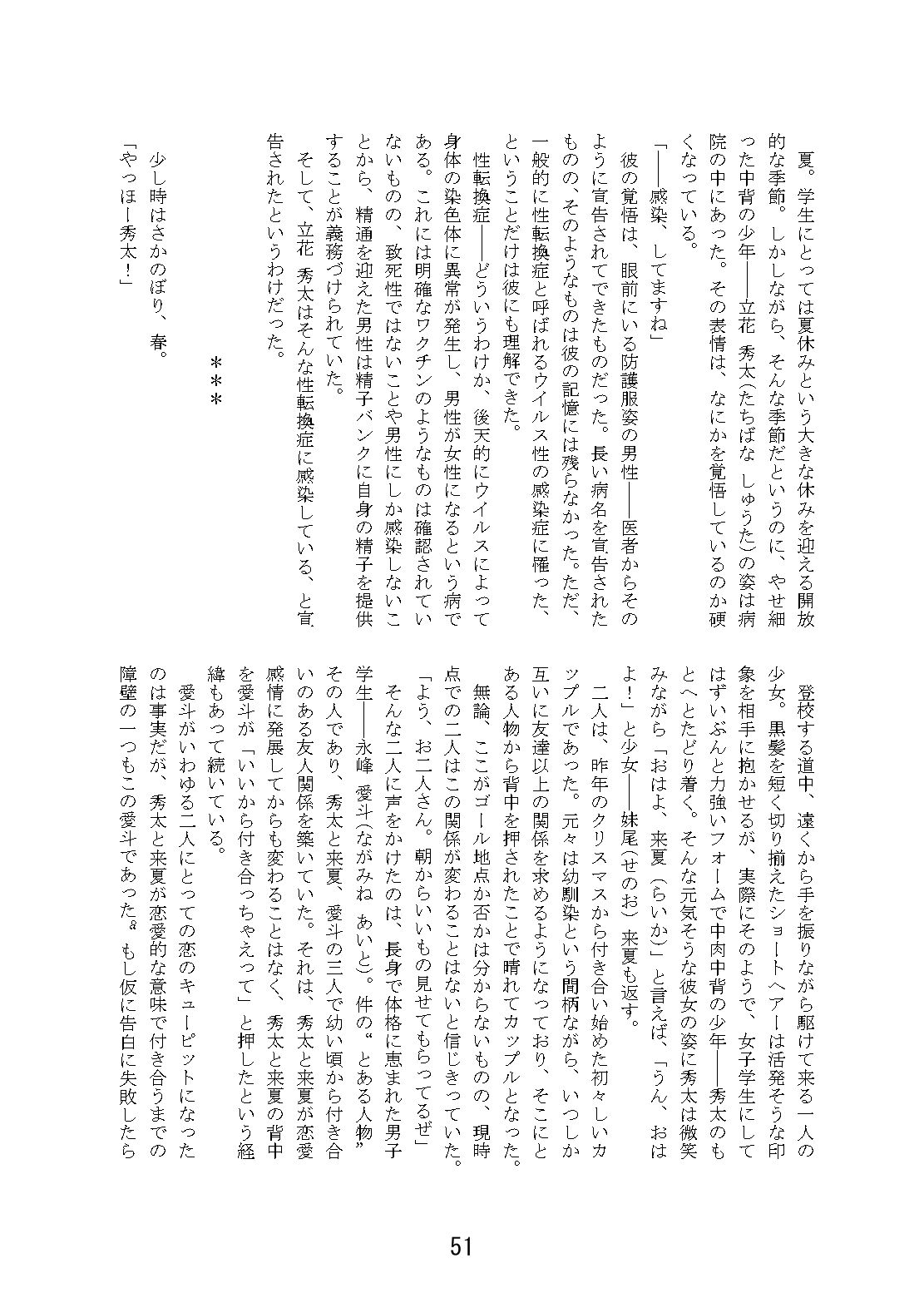 サンプル画像6:ラブラブ・トライアングルTS合同(NGONGO-MART) [d_649174]