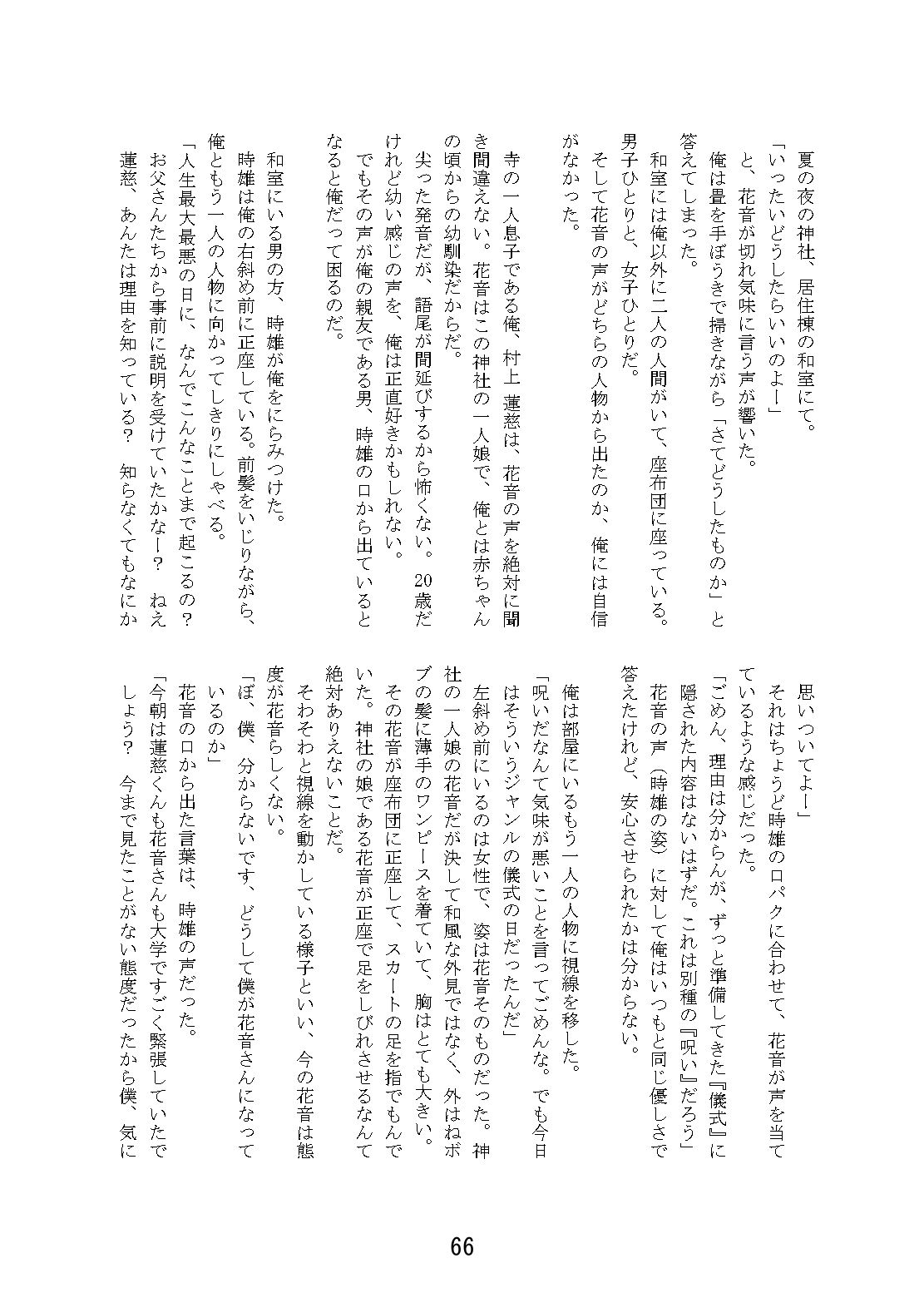 ラブラブ・トライアングルTS合同 画像8