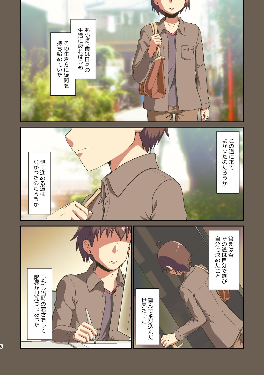 舞風ちゃれんじ1_3