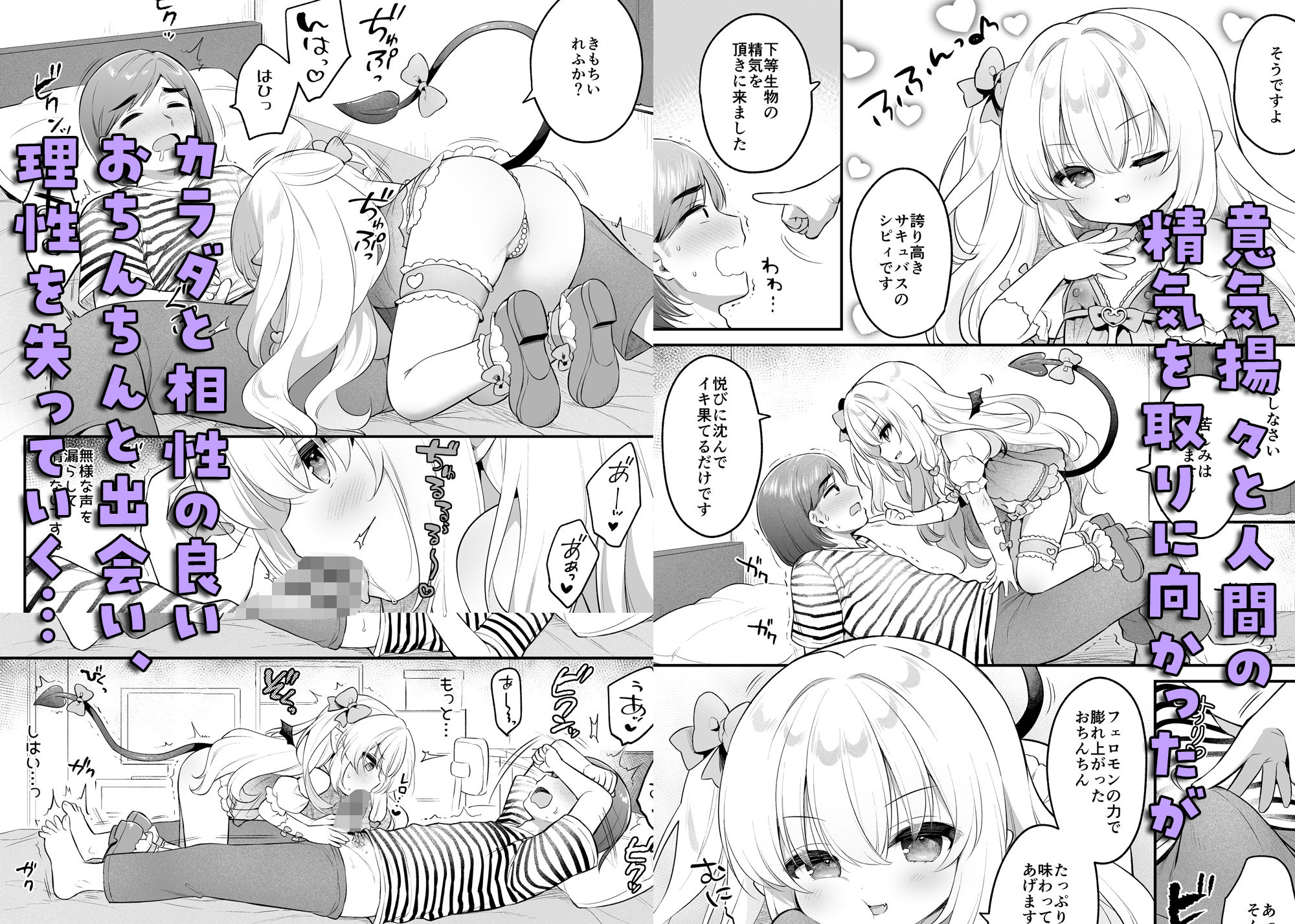 まけるな高潔さきゅばすちゃん_3