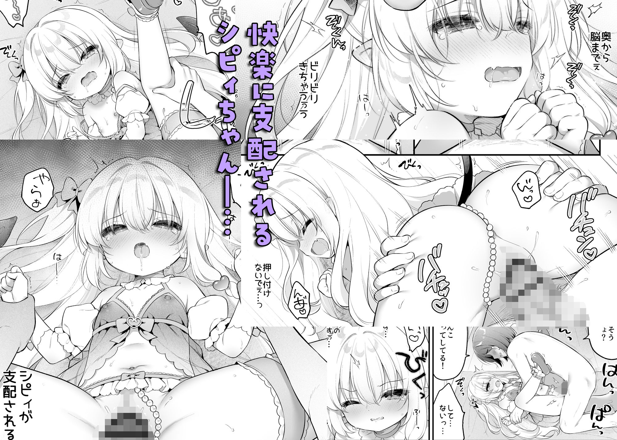 まけるな高潔さきゅばすちゃん_5