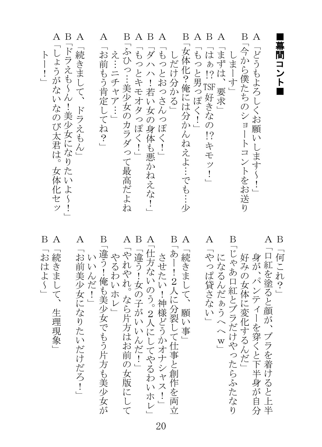 サンプル画像6:出張！TSF漫才(NGONGO-MART) [d_649201]