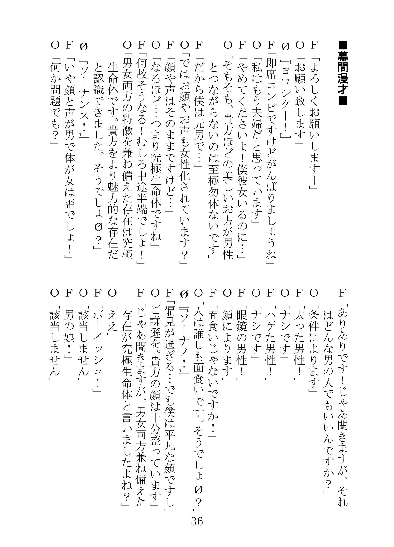 出張！TSF漫才 画像7