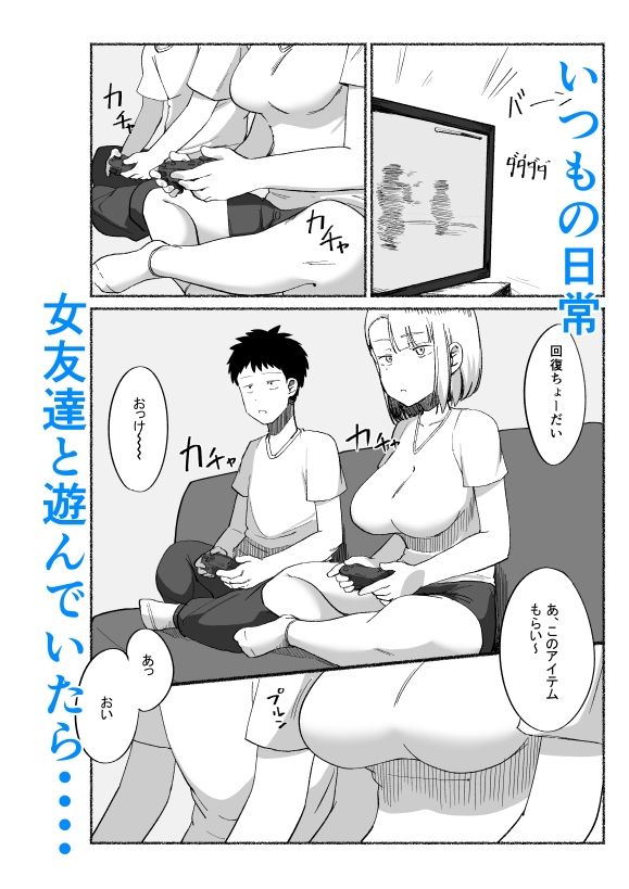 サンプル画像1:バカにしてくる女友達の中に出してみた(VACHI=VOCO) [d_649202]