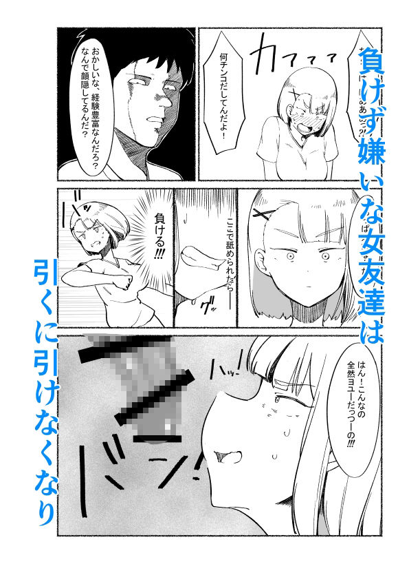 サンプル画像4:バカにしてくる女友達の中に出してみた(VACHI=VOCO) [d_649202]