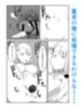バカにしてくる女友達の中に出してみた