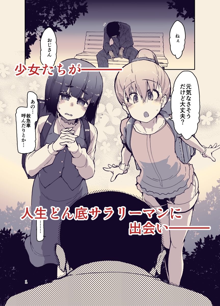 放課後ひよこガールズ_2