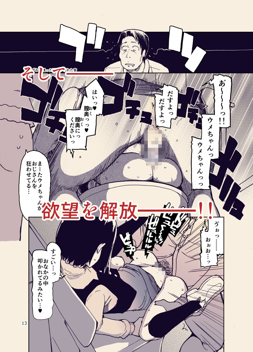 放課後ひよこガールズ_4
