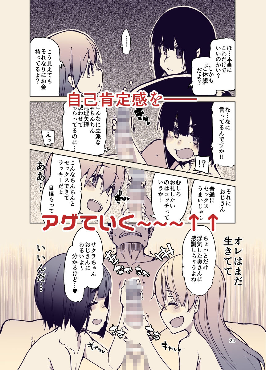 放課後ひよこガールズ_7