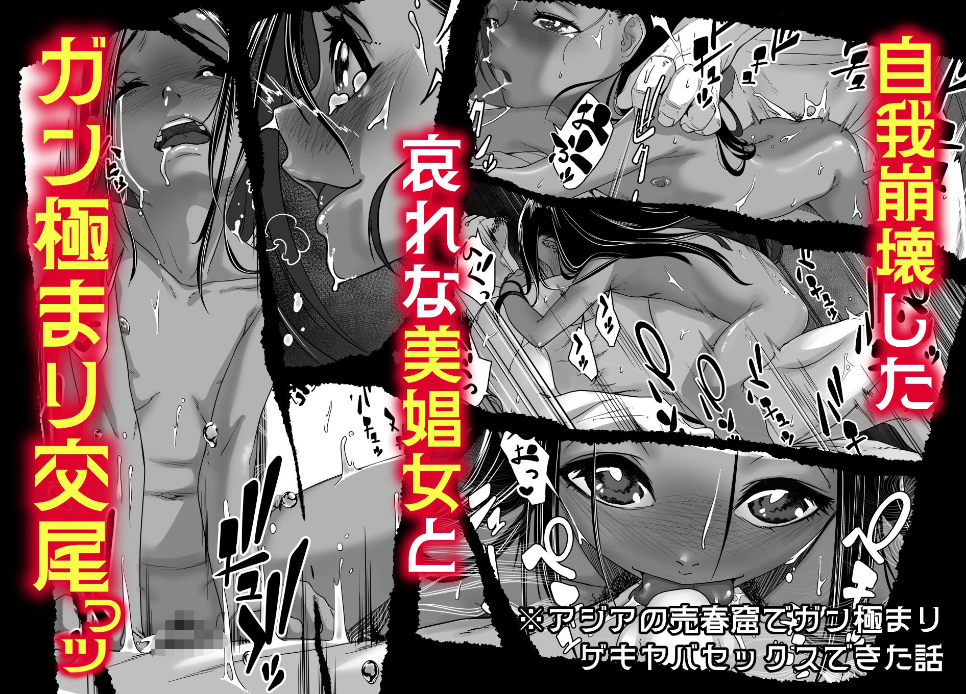 地球の犯し方 総集編 Part1_8