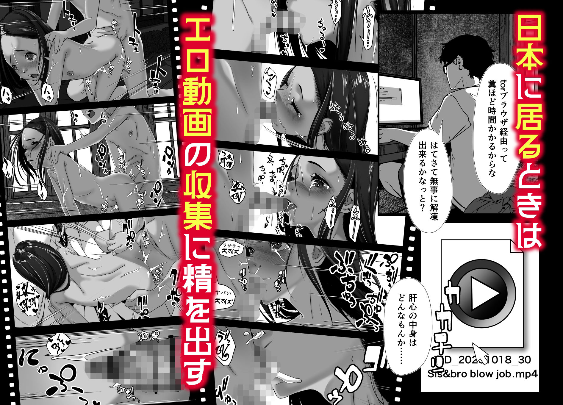地球の犯し方 総集編 Part1_9