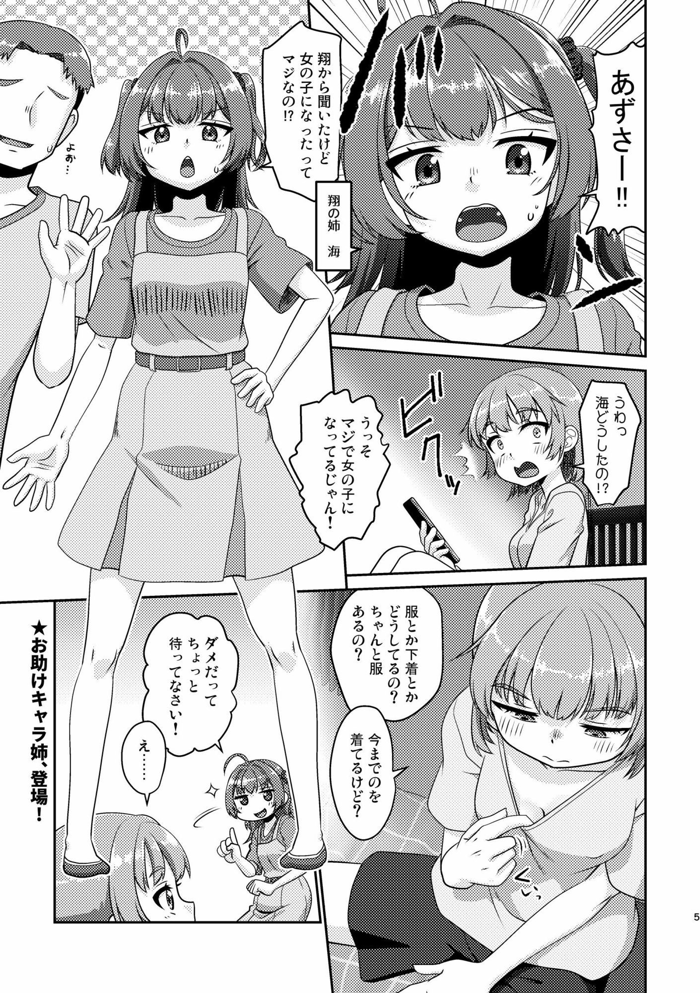 姫成島2 画像1