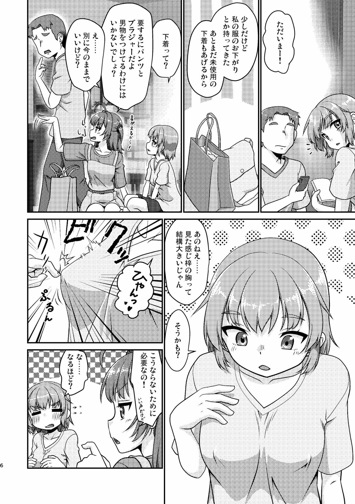 姫成島2 画像2