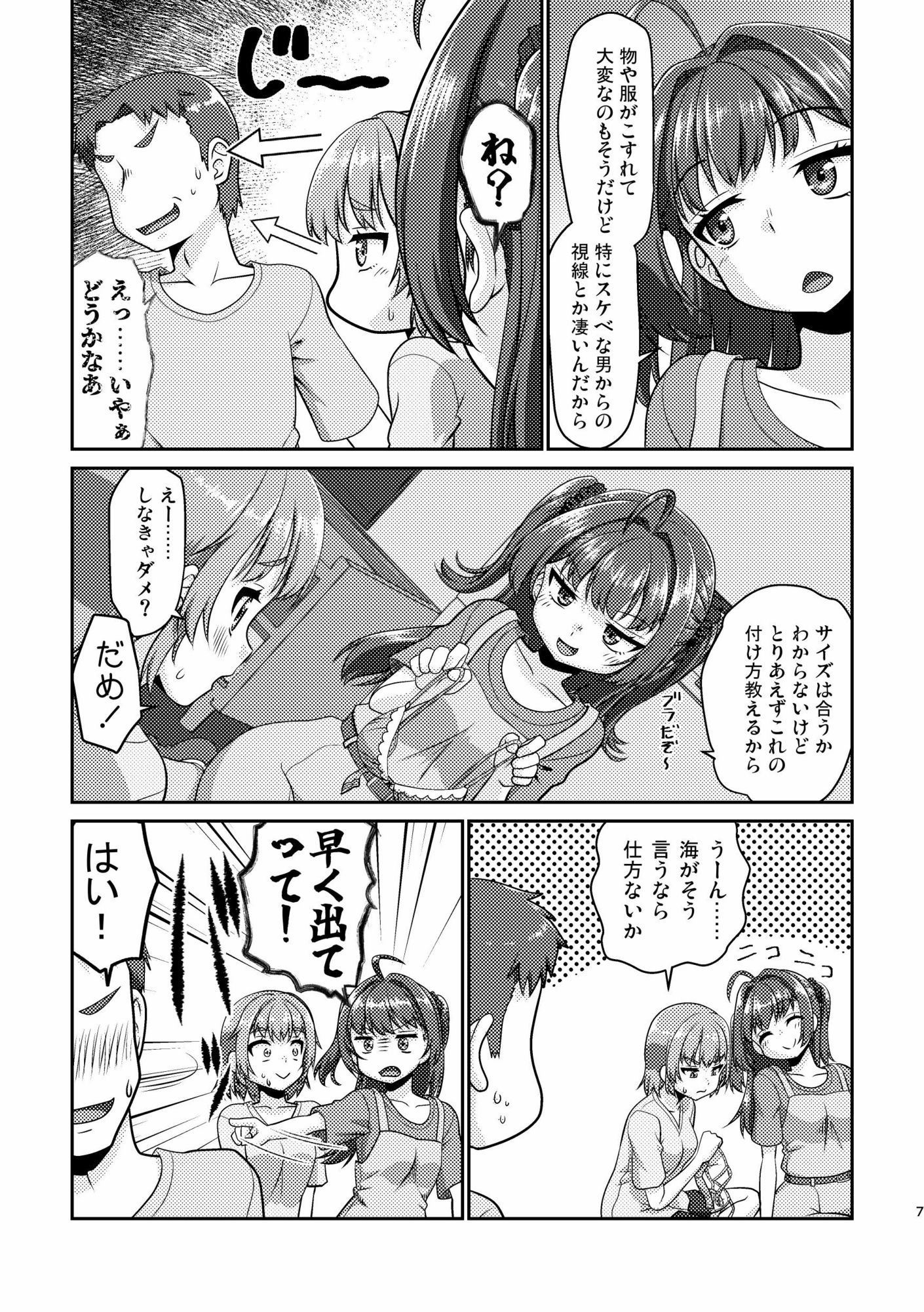姫成島2 画像3