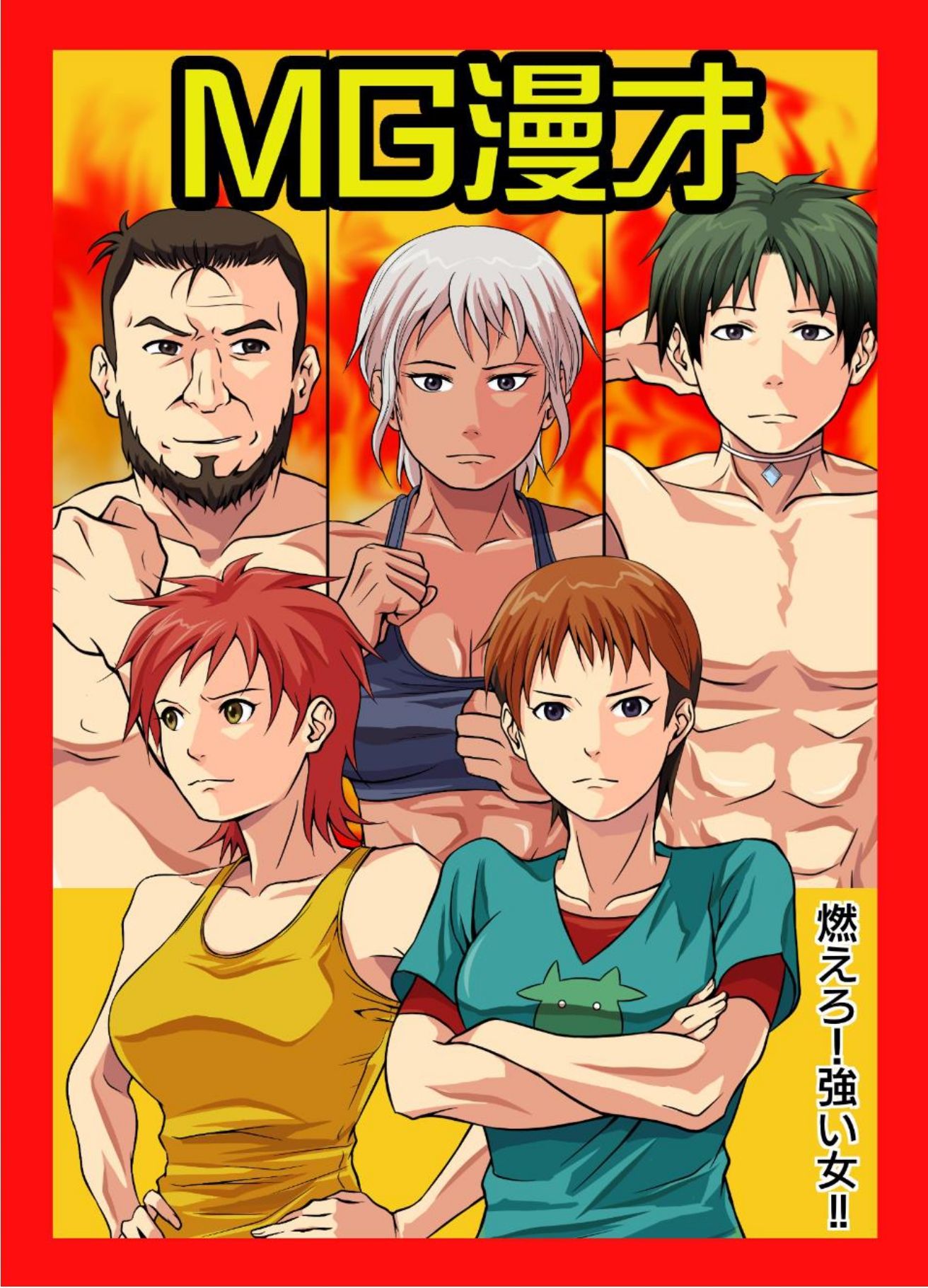 サンプル画像1:MG漫才(NGONGO-MART) [d_649237]