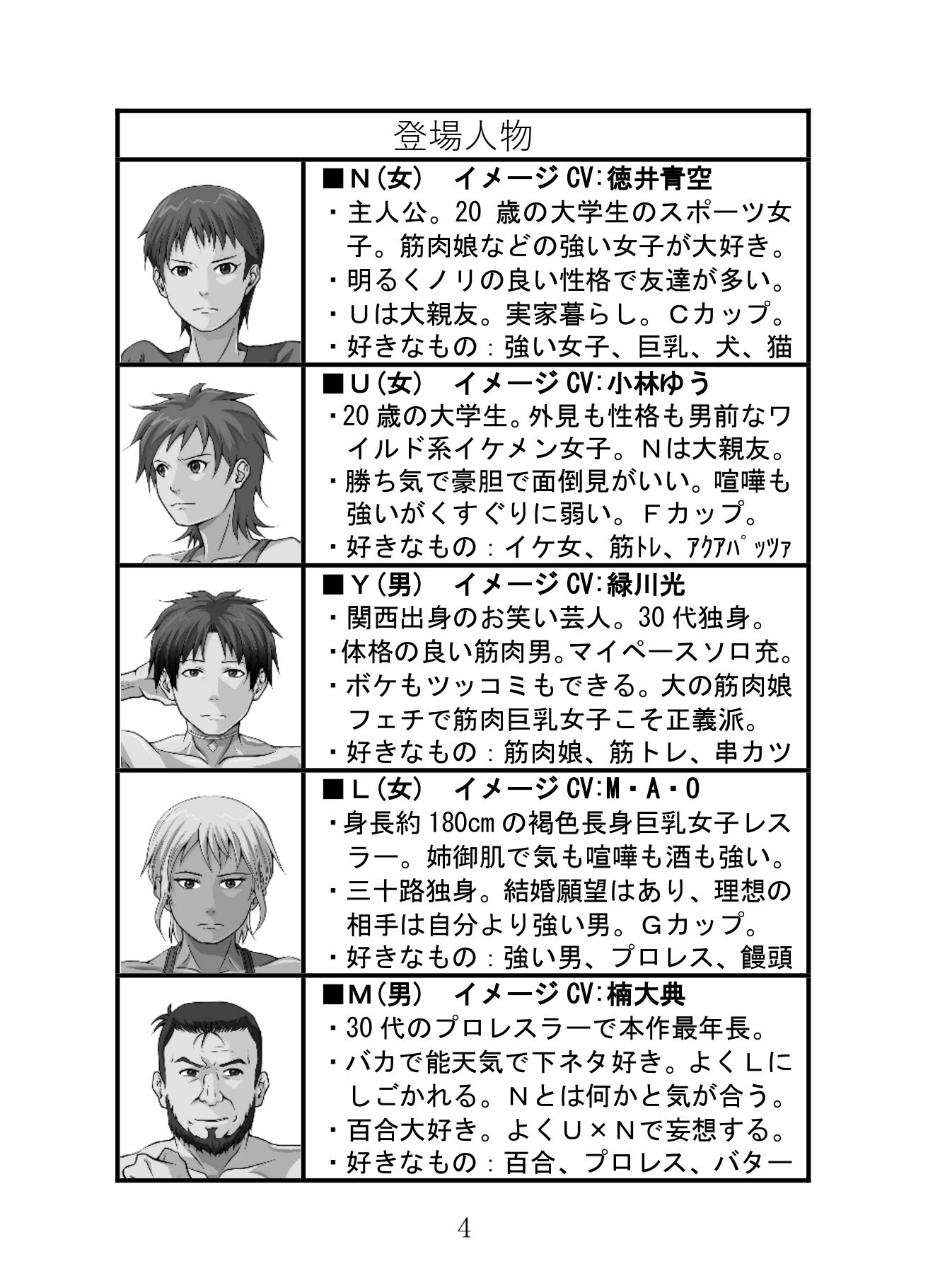 サンプル画像2:MG漫才(NGONGO-MART) [d_649237]