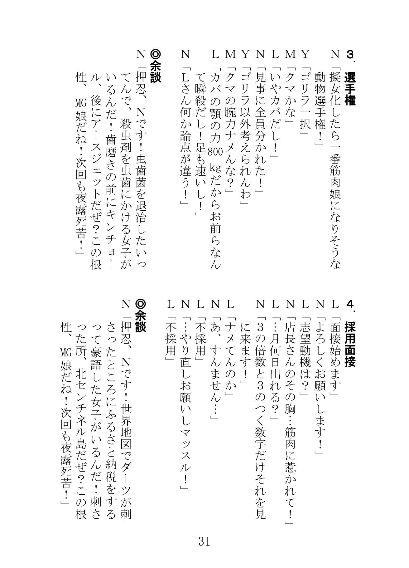 MG漫才 画像5