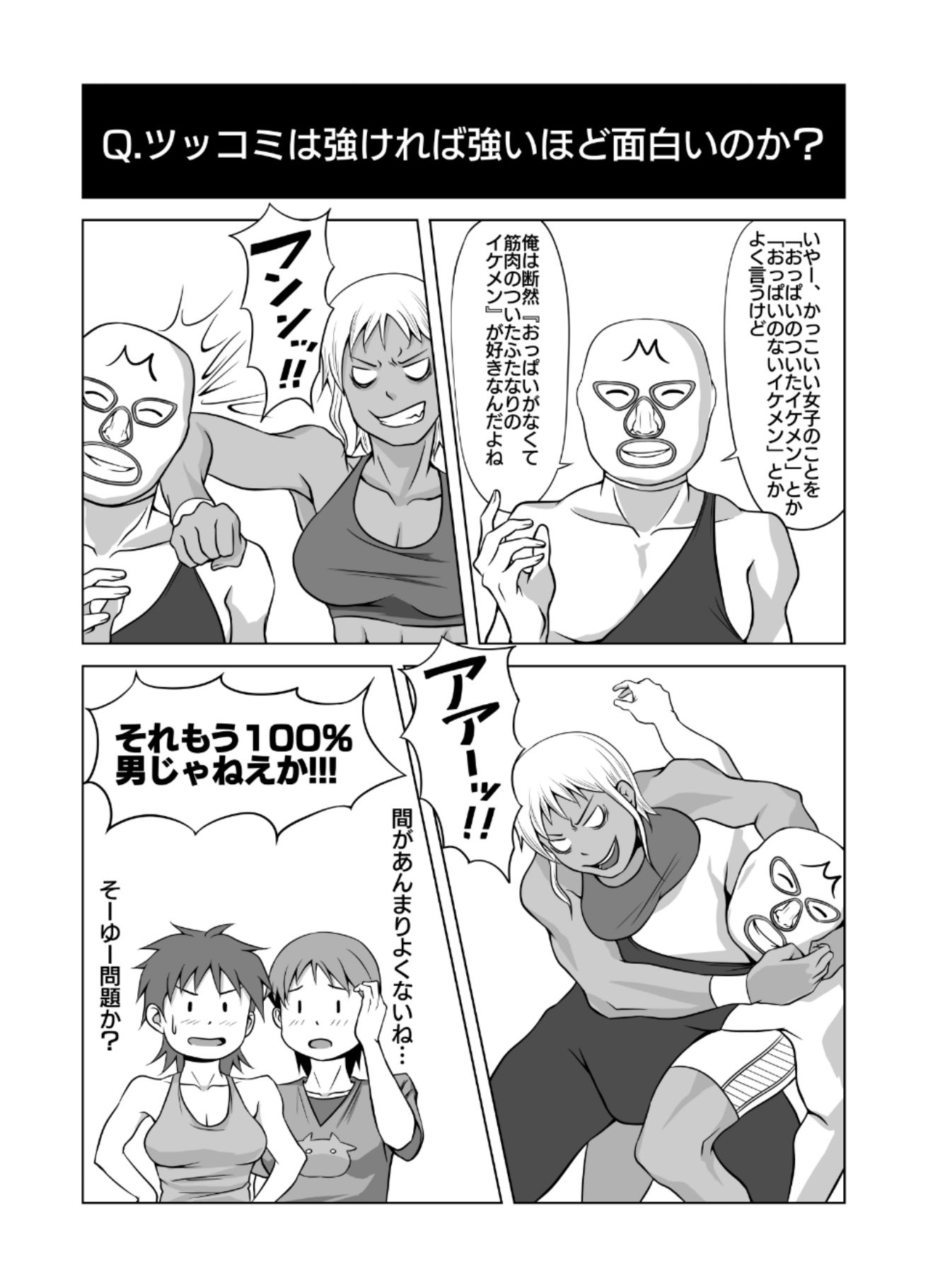 MG漫才 画像9