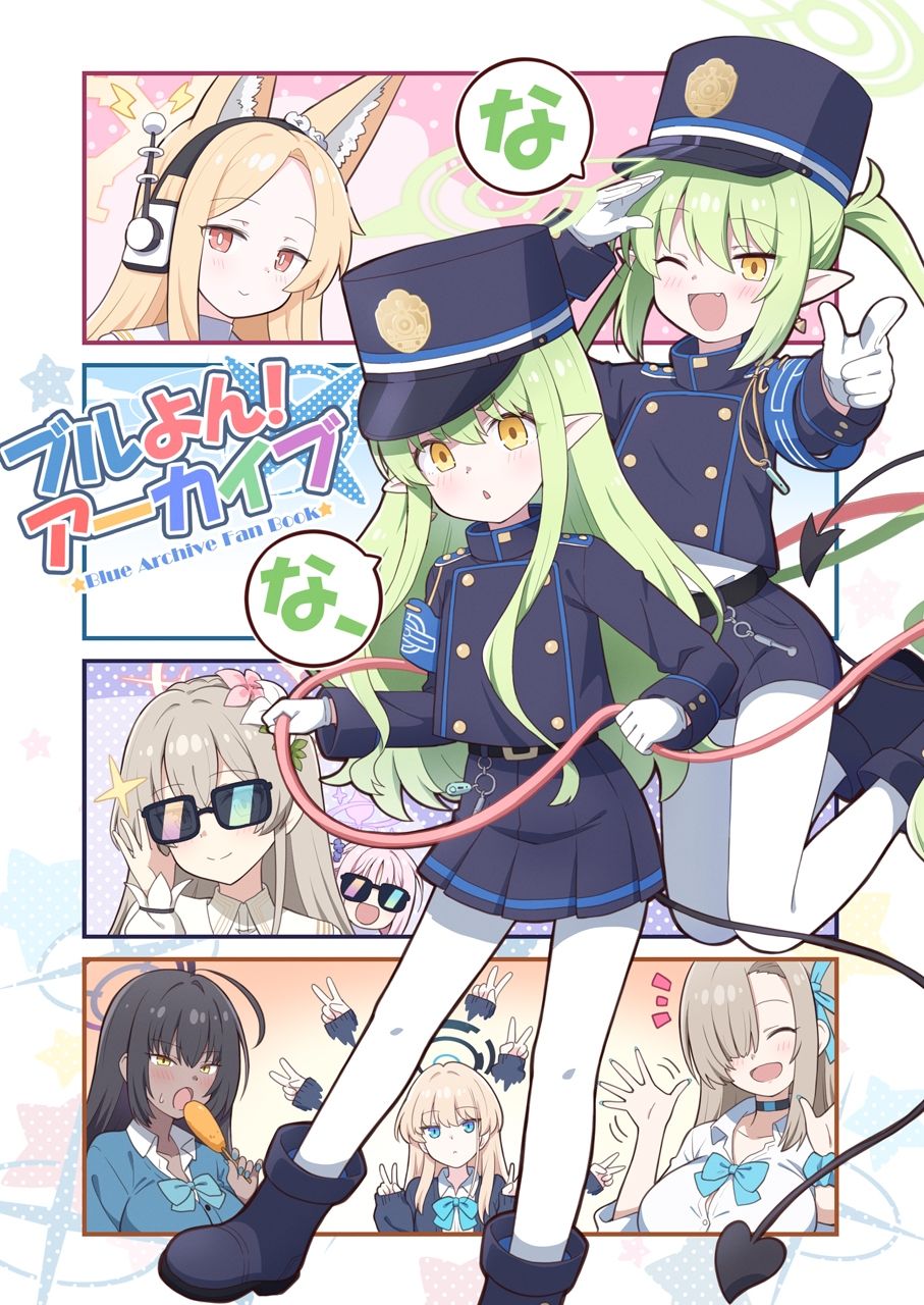 サンプル画像1:ブルよん！アーカイブ7(Skirthike) [d_649260]