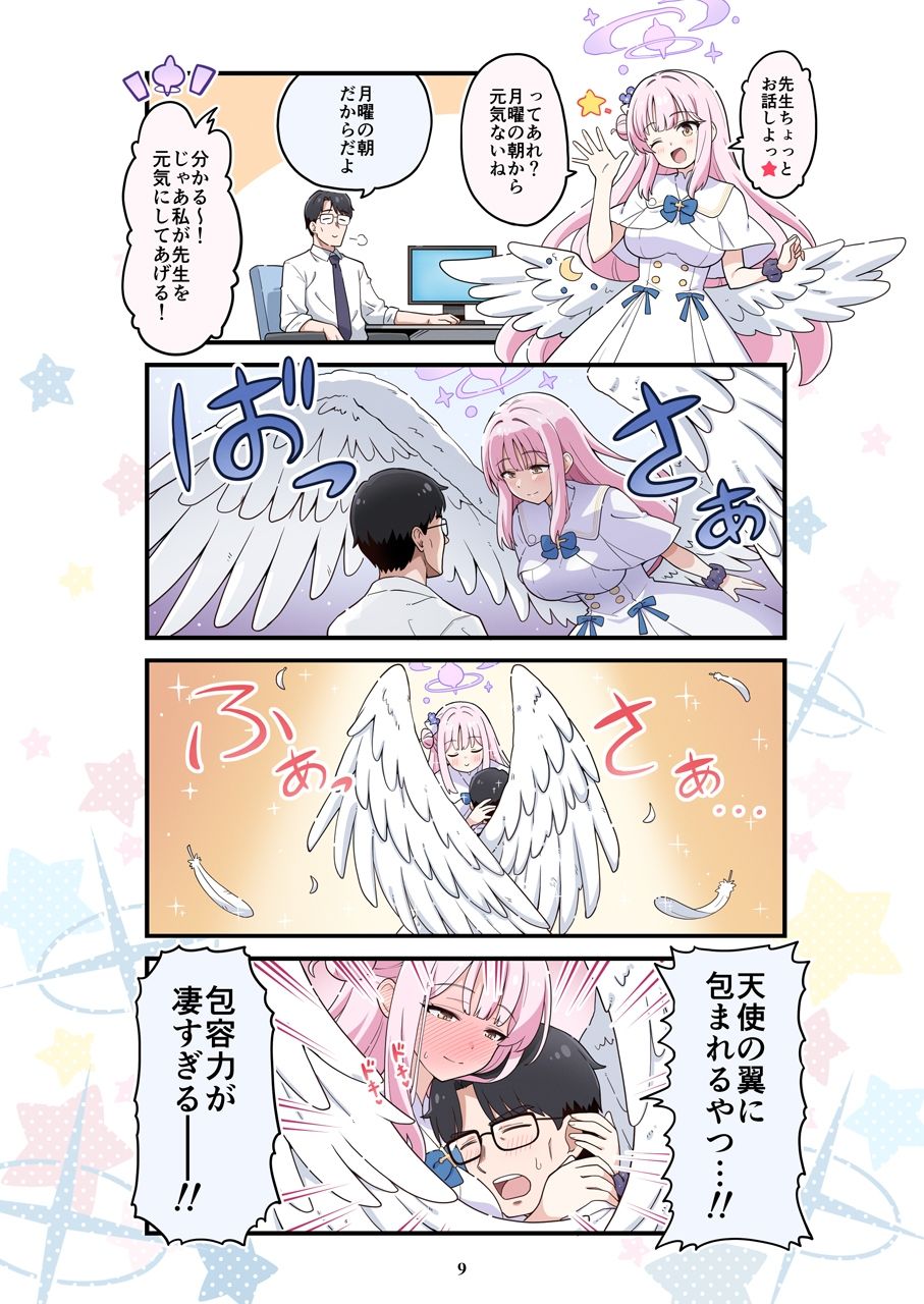 サンプル画像2:ブルよん！アーカイブ7(Skirthike) [d_649260]