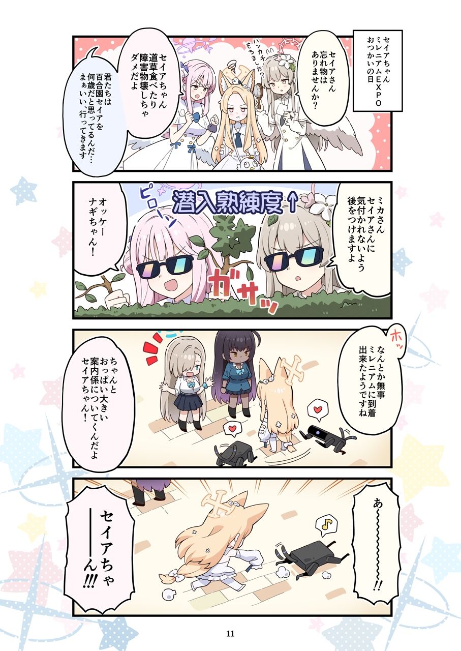 サンプル画像3:ブルよん！アーカイブ7(Skirthike) [d_649260]