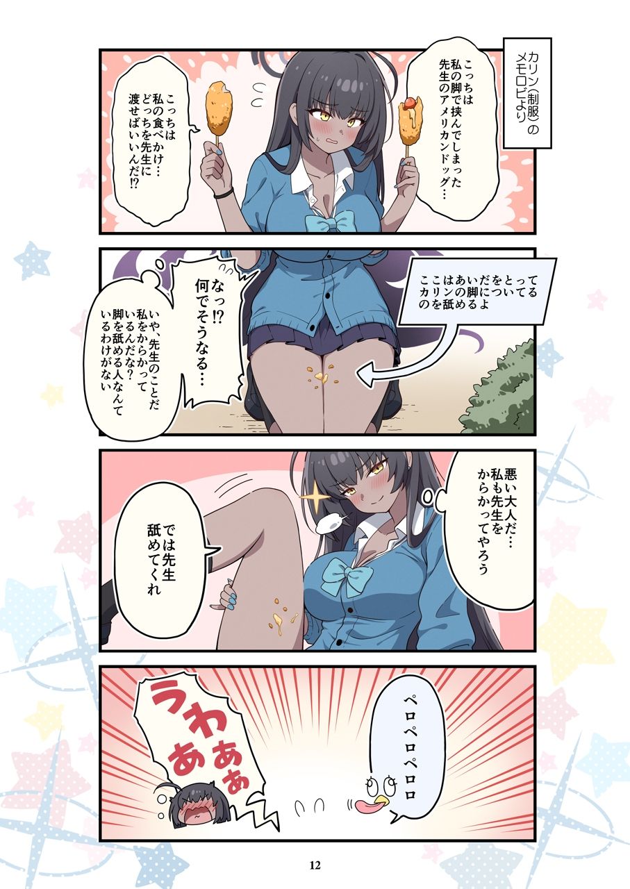 サンプル画像4:ブルよん！アーカイブ7(Skirthike) [d_649260]