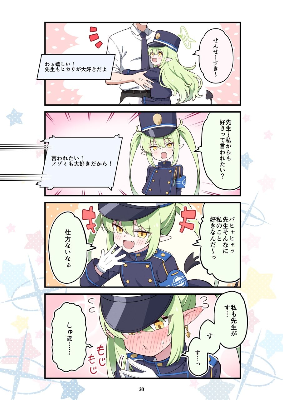 サンプル画像5:ブルよん！アーカイブ7(Skirthike) [d_649260]