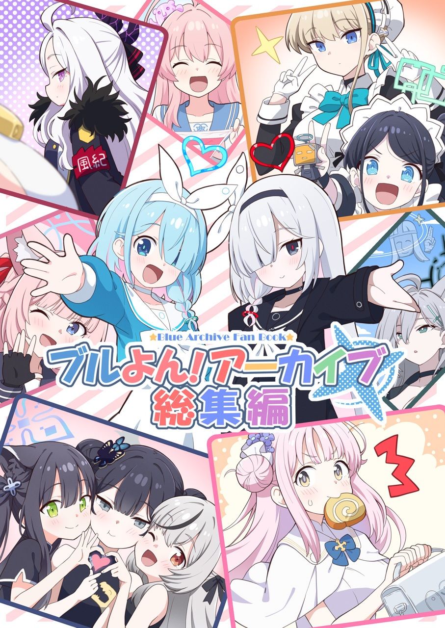 サンプル画像1:ブルよん！アーカイブ総集編(Skirthike) [d_649266]