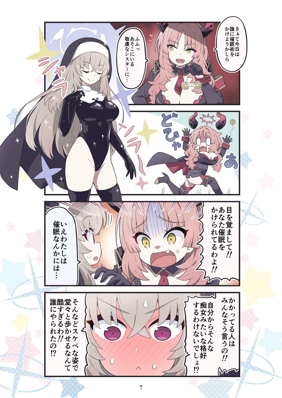 サンプル画像2:ブルよん！アーカイブ総集編(Skirthike) [d_649266]