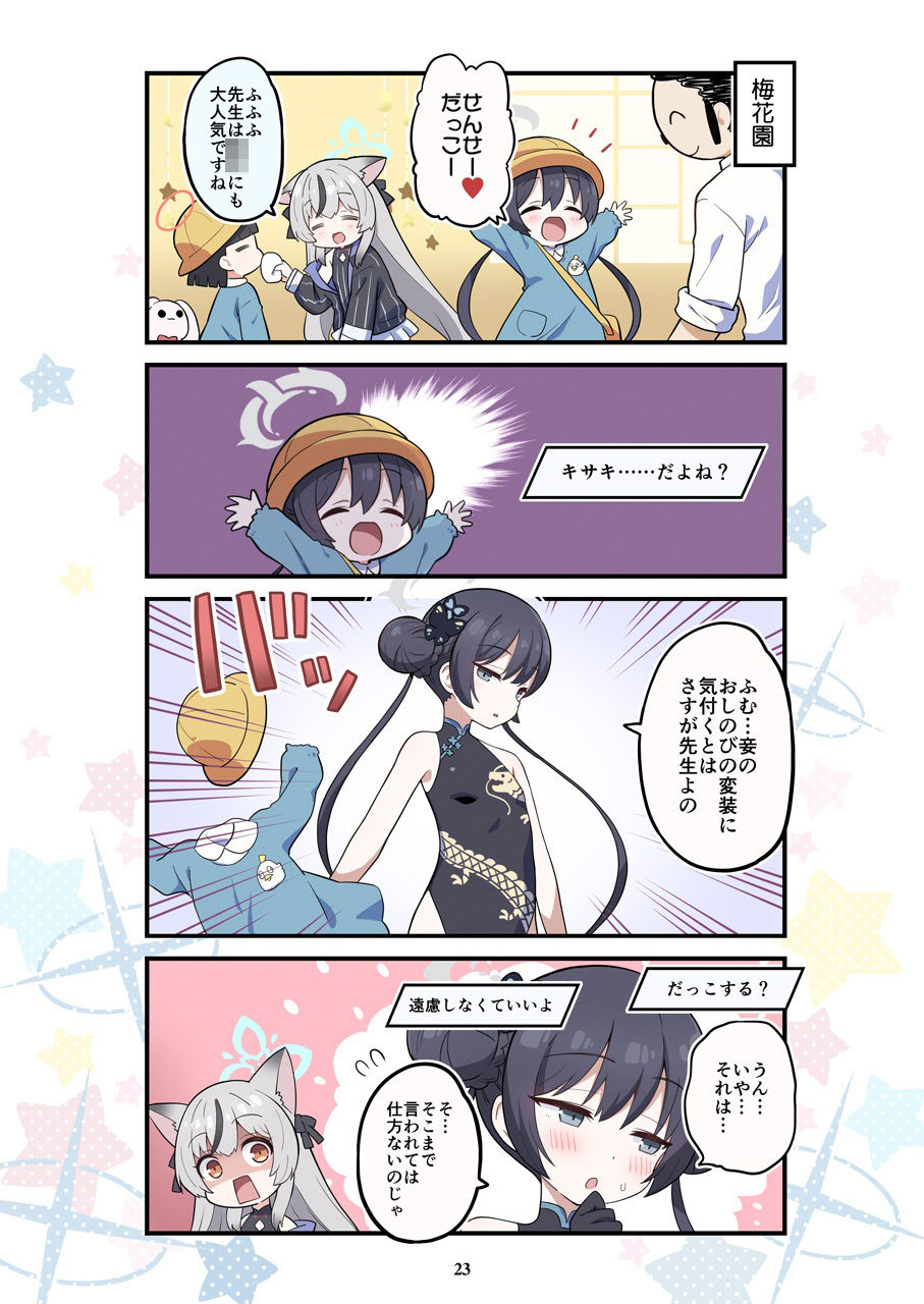 サンプル画像3:ブルよん！アーカイブ総集編(Skirthike) [d_649266]