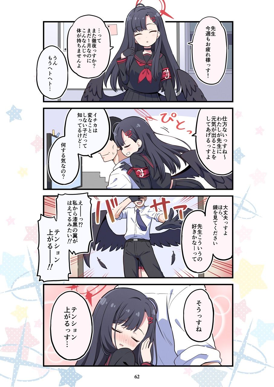 サンプル画像5:ブルよん！アーカイブ総集編(Skirthike) [d_649266]