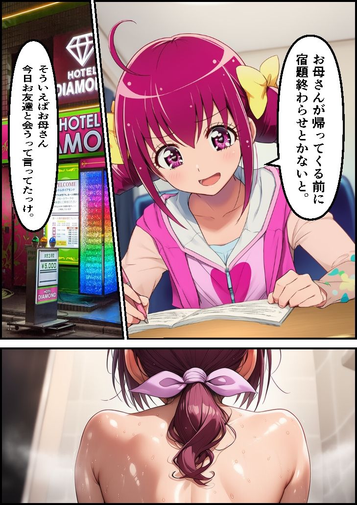 サンプル画像6:僕の彼女は人の妻(スタジオパピヨン) [d_649283]