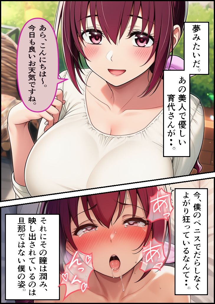 僕の彼女は人の妻 画像8