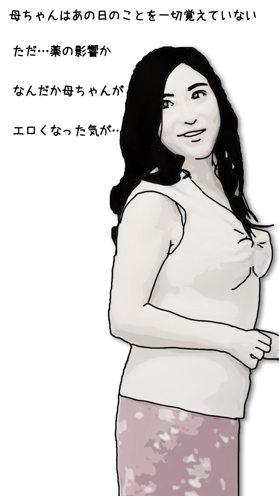 母ちゃんを1日15万円で金持ちの友人に売った 第弐話_1