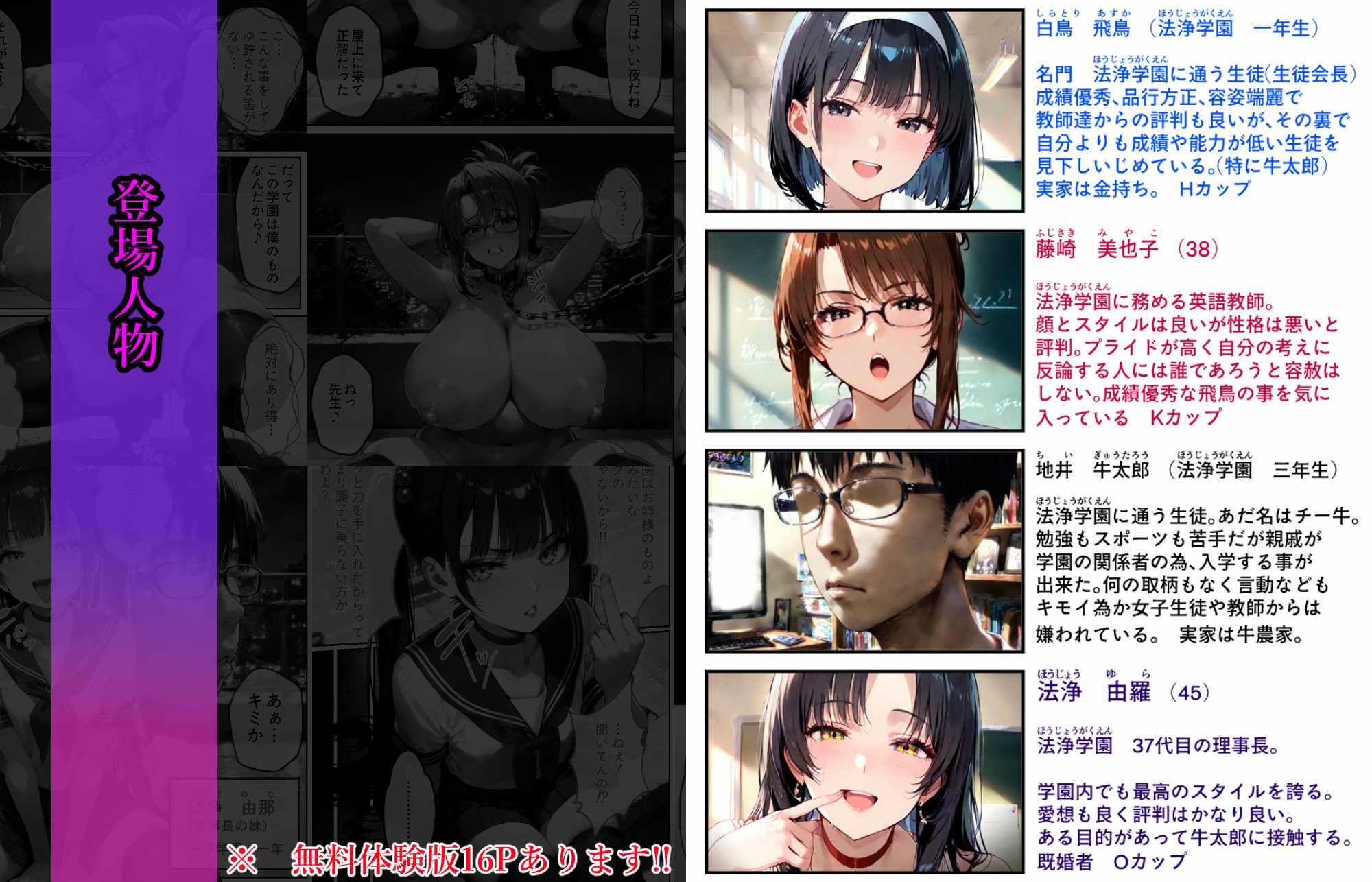 サンプル画像1:成績優秀な生徒会長がチー牛専用の家畜になる話   3(蜜壺レストラン) [d_649303]