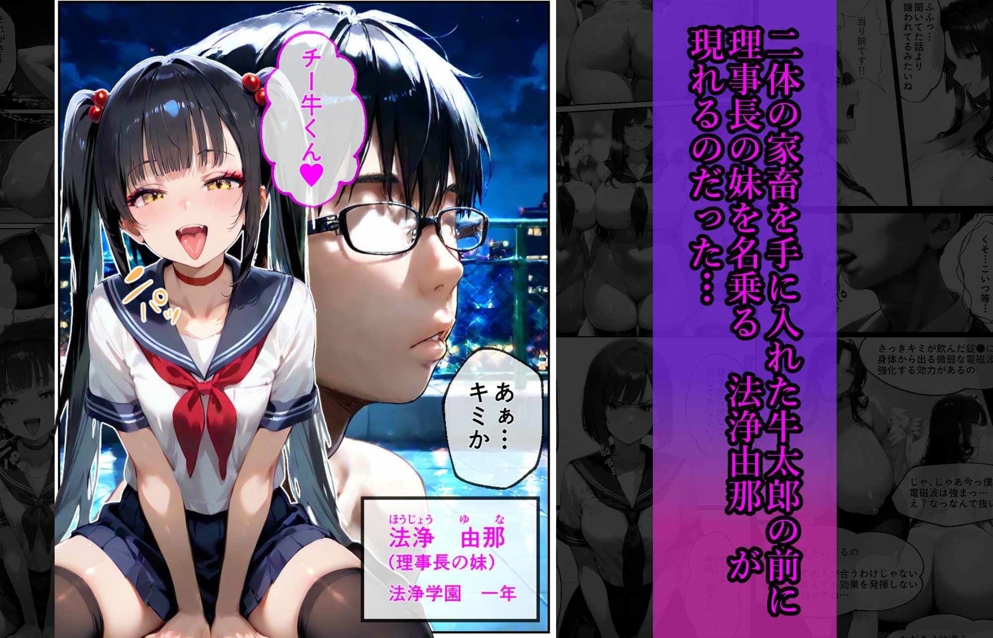 サンプル画像6:成績優秀な生徒会長がチー牛専用の家畜になる話   3(蜜壺レストラン) [d_649303]